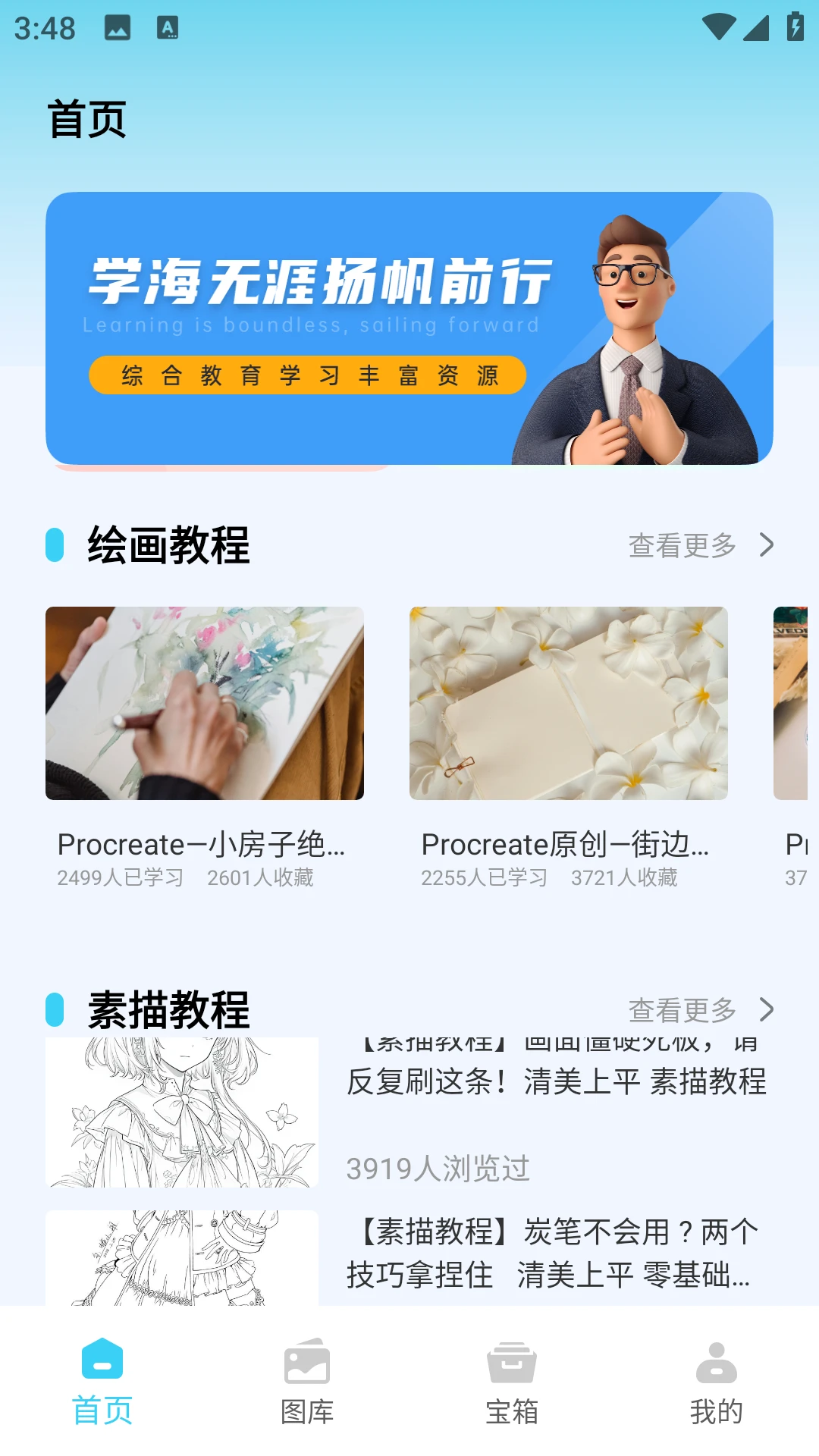 PROCR截图