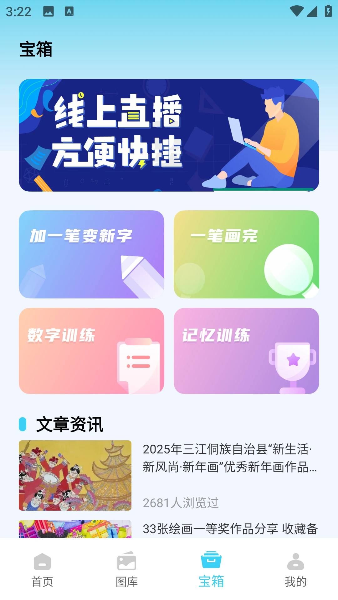 PROCR截图
