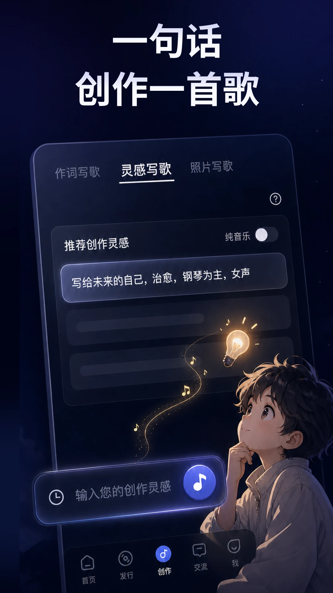 音控截图