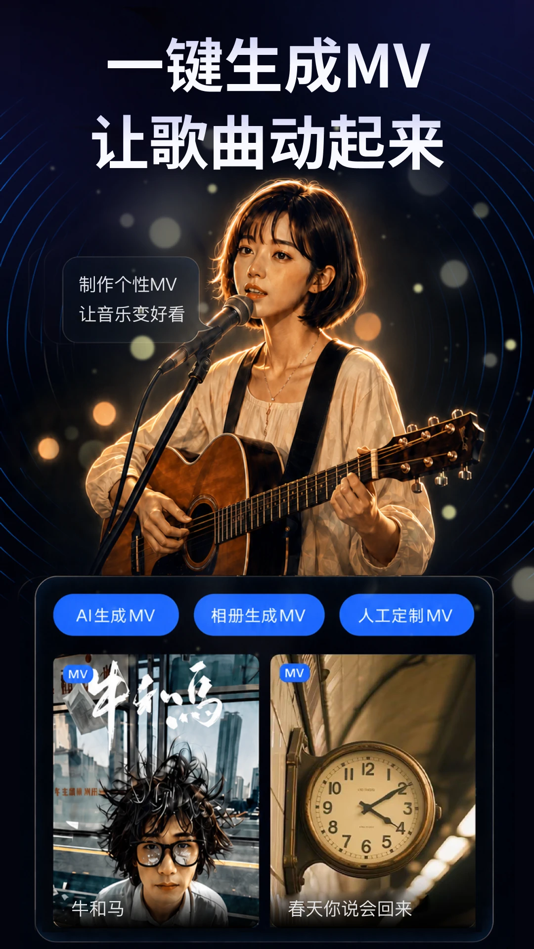 音控截图
