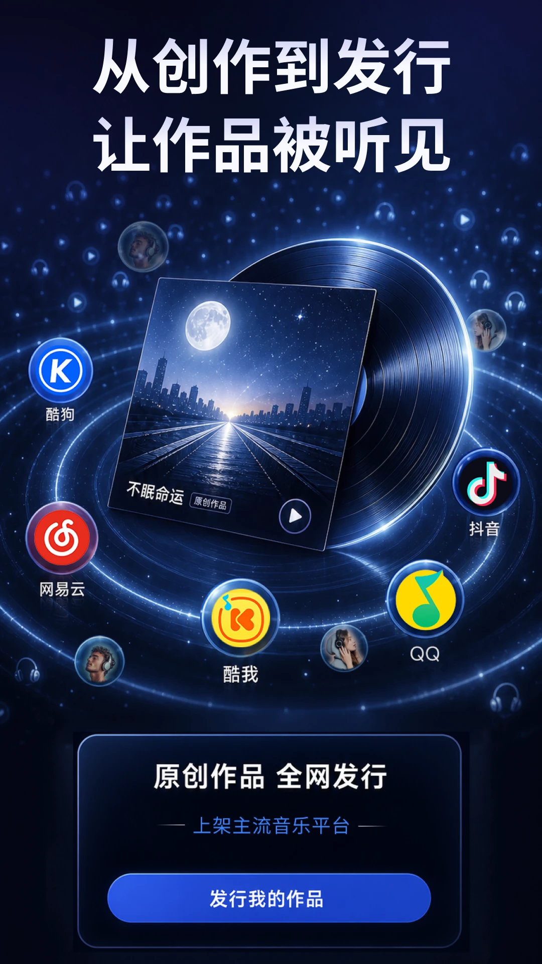 音控截图