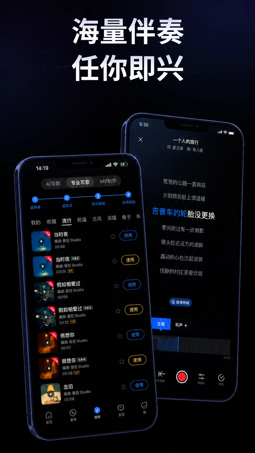 音控截图