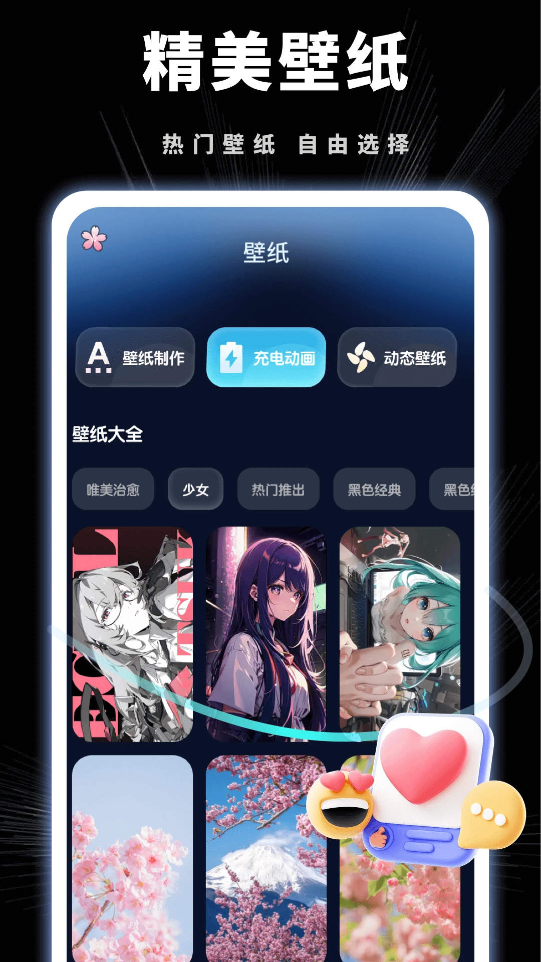 悬浮钟截图