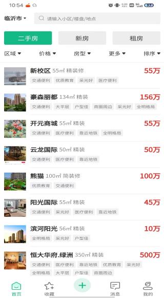 房中得截图