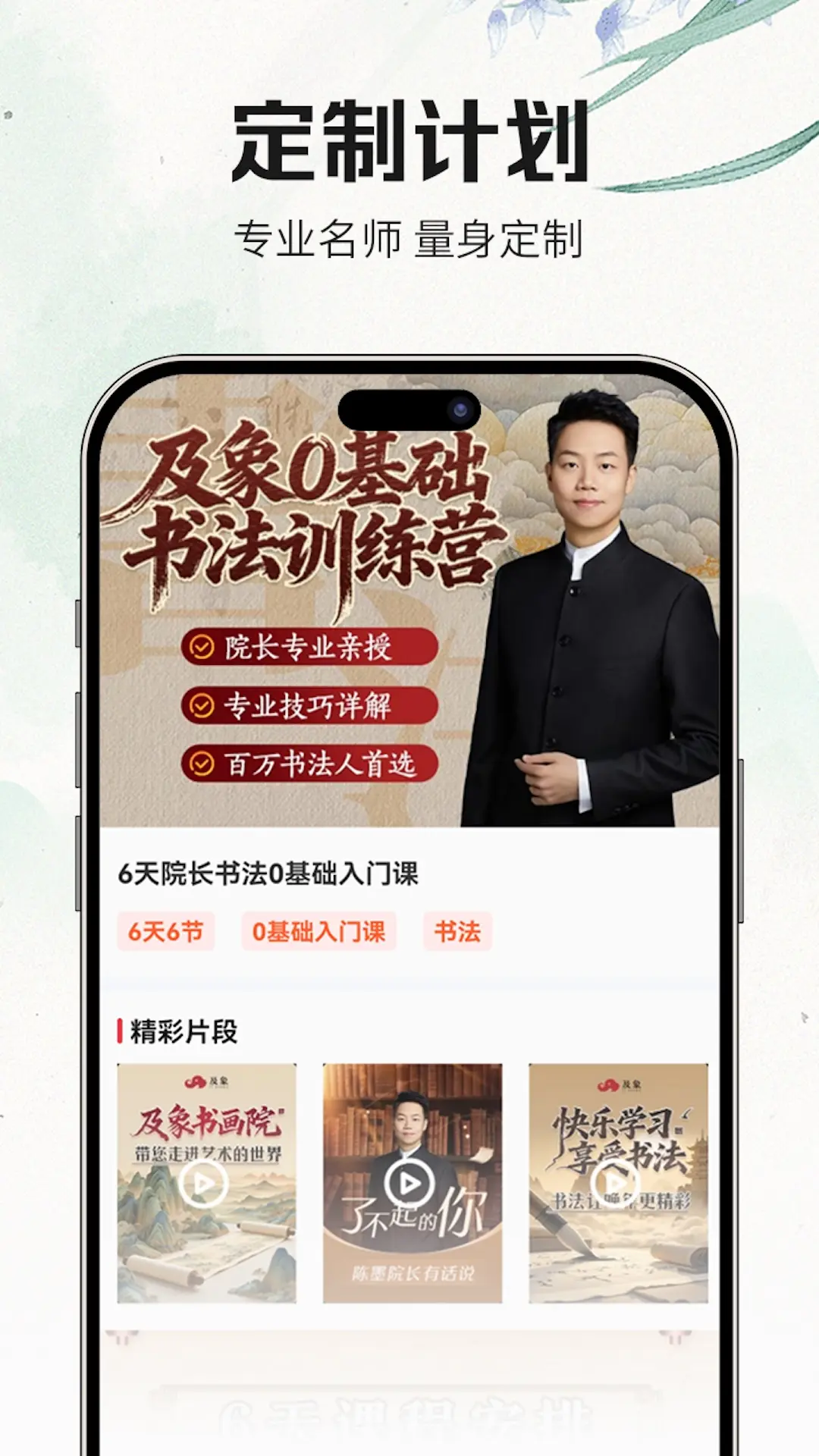 书法大学堂截图