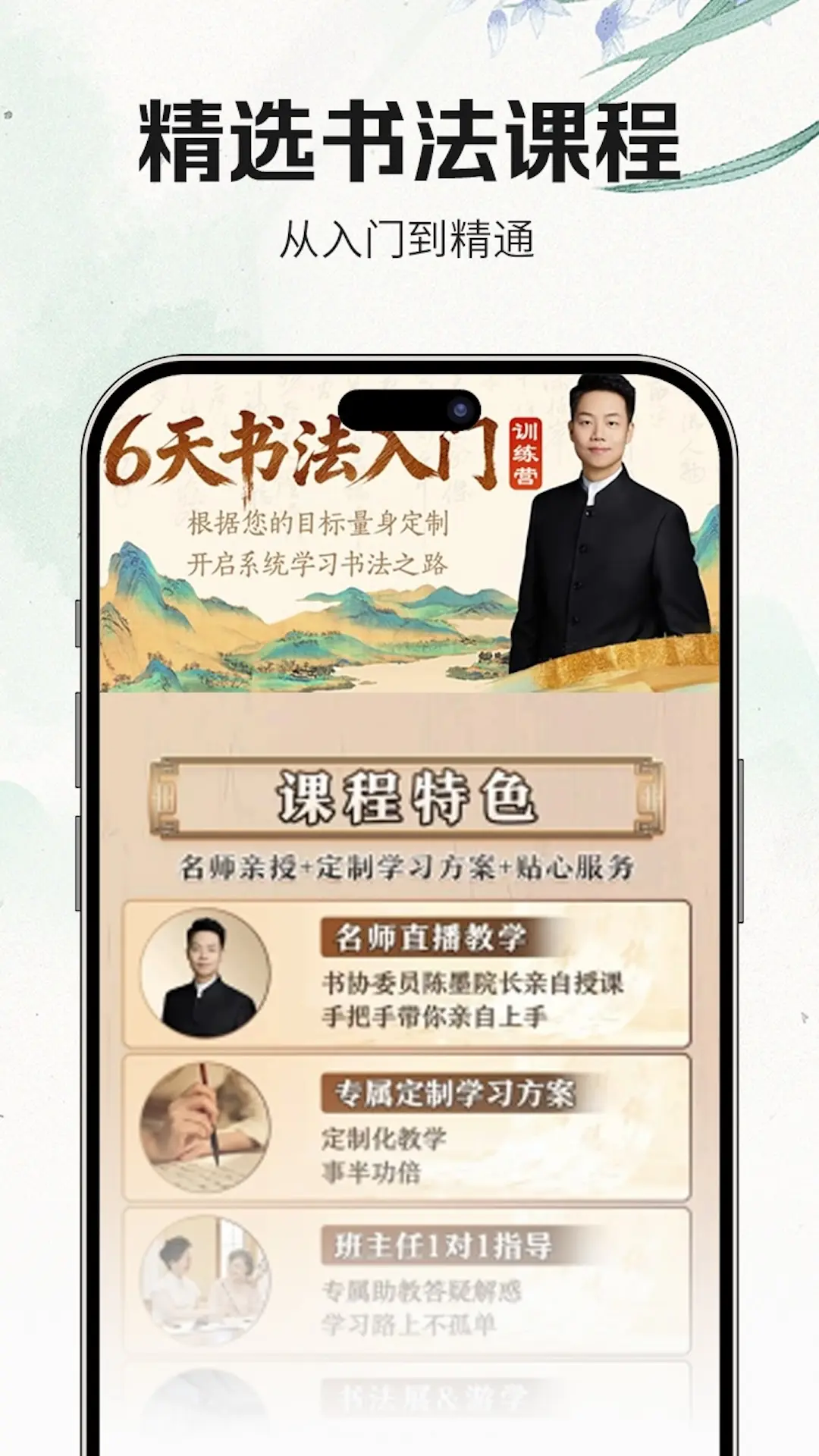 书法大学堂截图