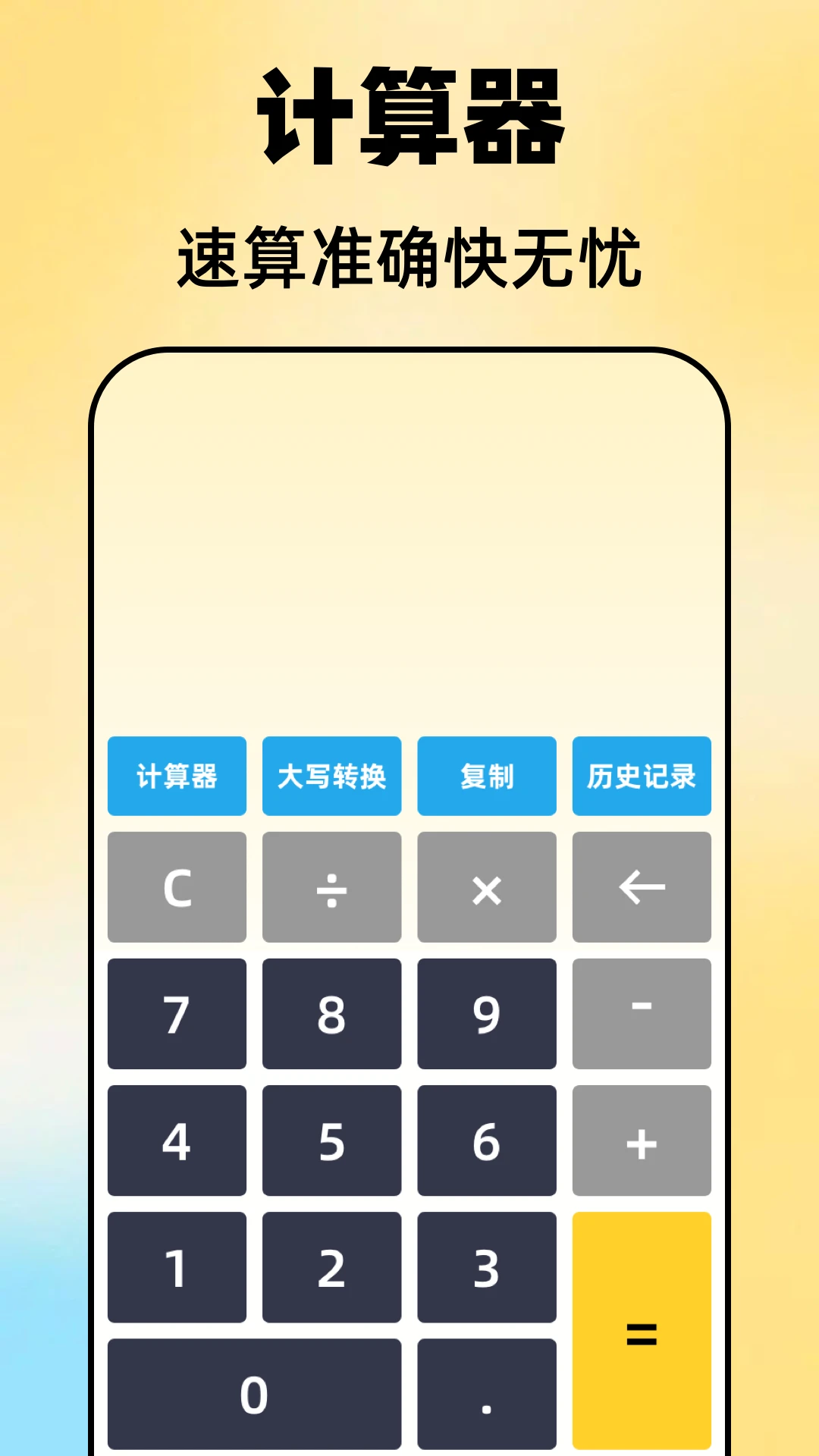 尺子Aruler测距仪截图