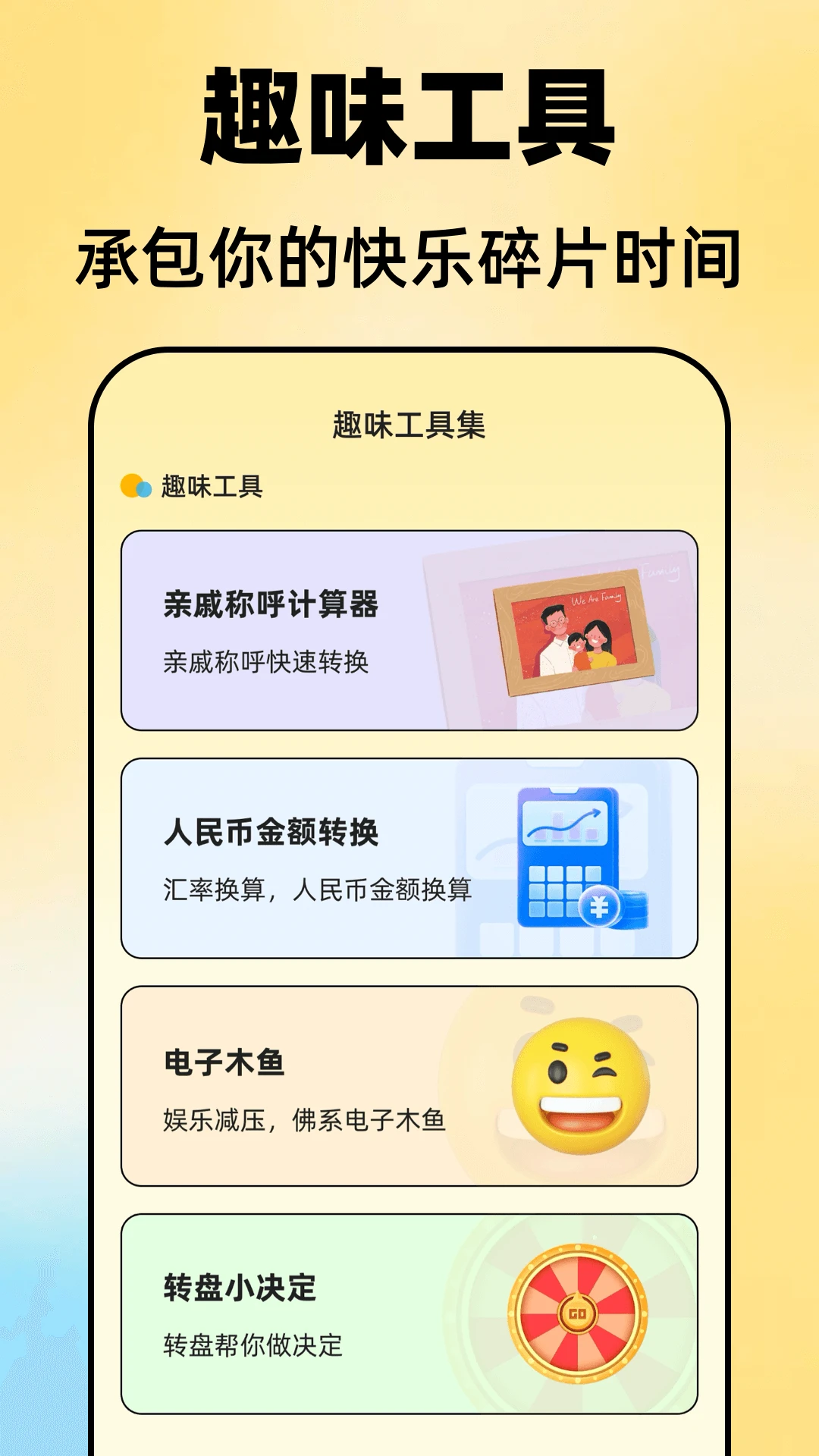 尺子Aruler测距仪截图