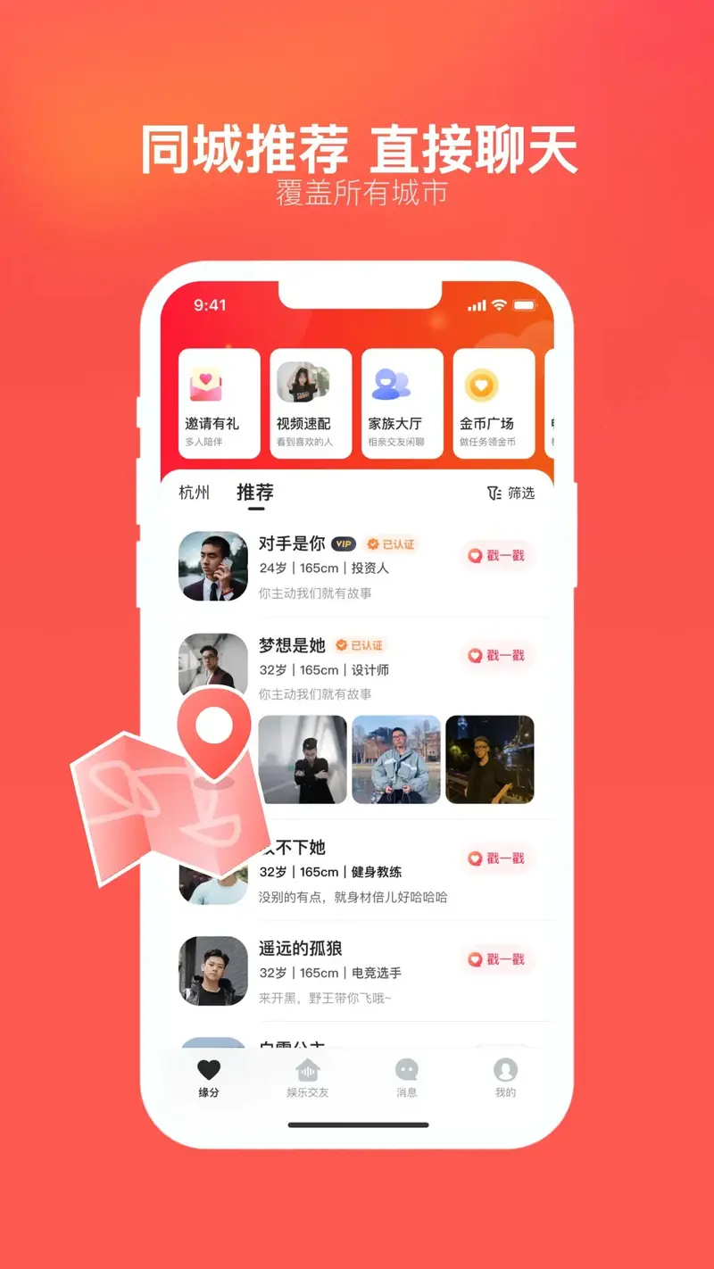 心遇截图