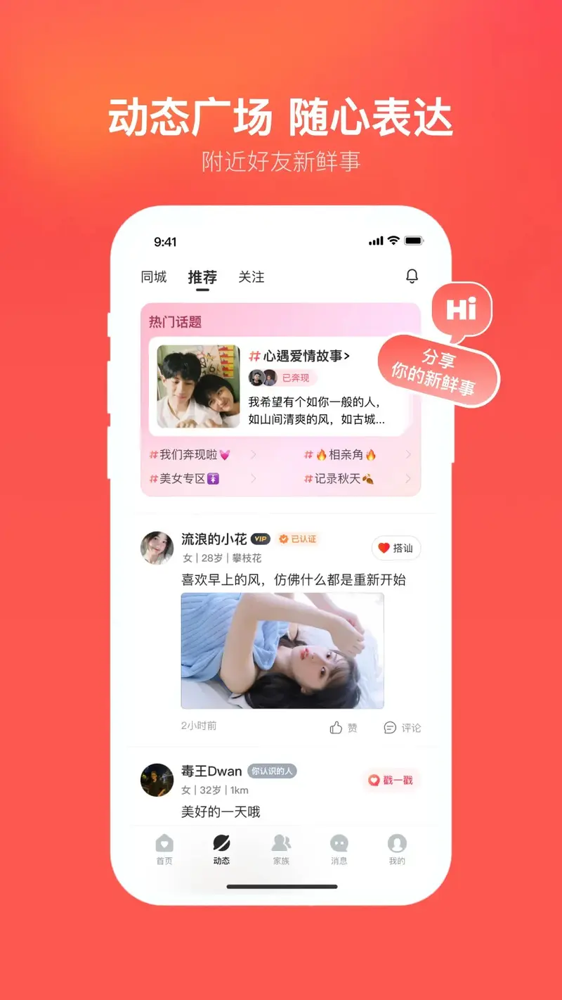 心遇截图