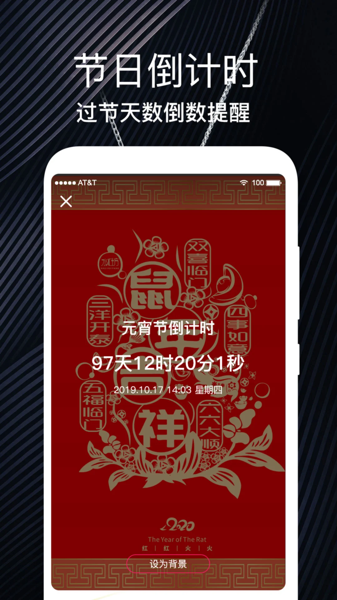 重要时光纪念日截图