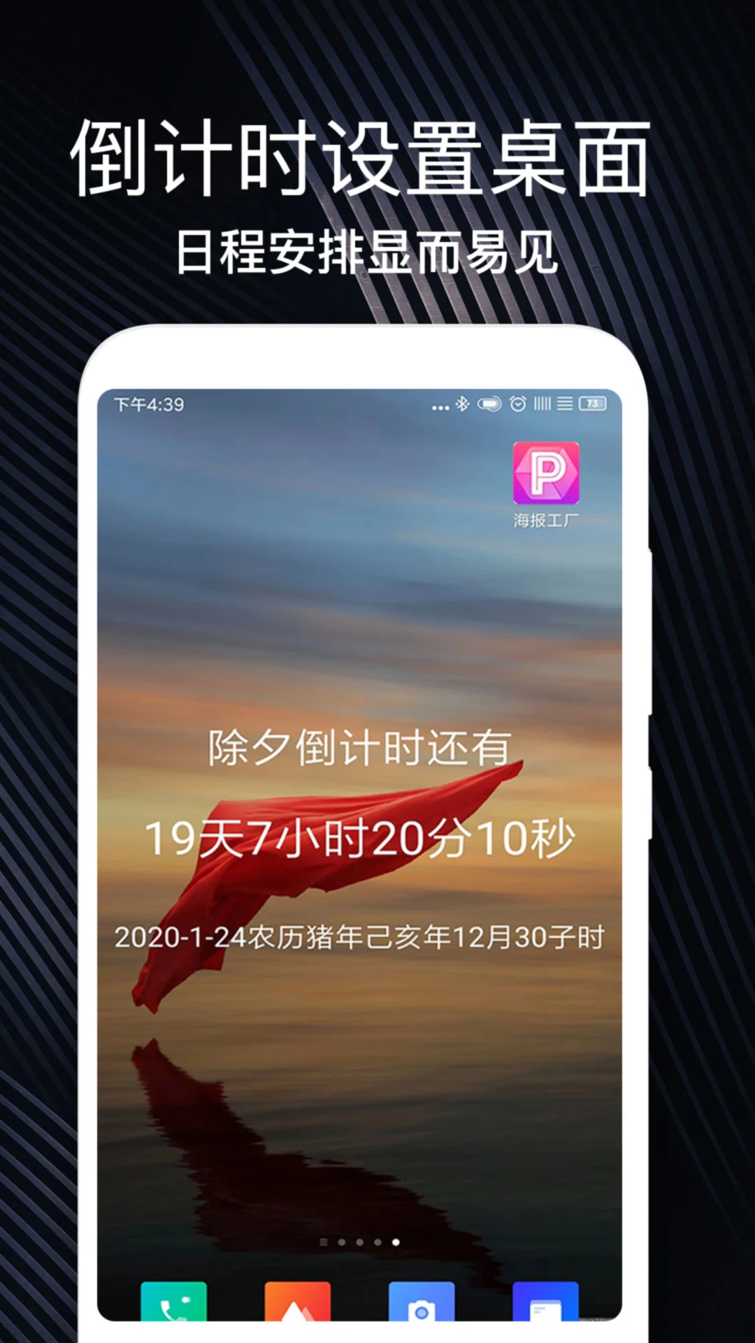 重要时光纪念日截图
