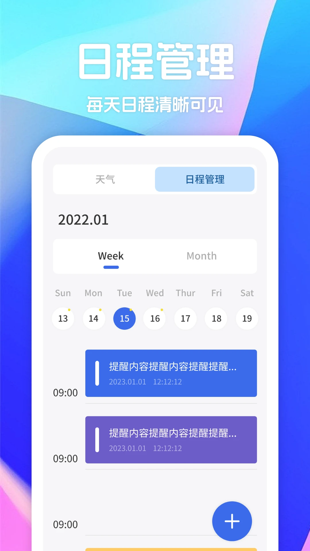飞天助手截图