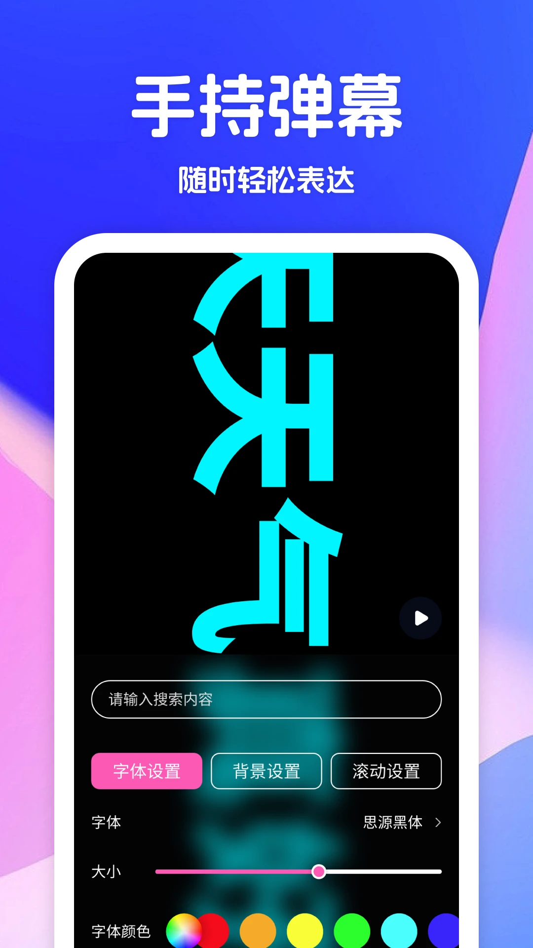 飞天助手截图