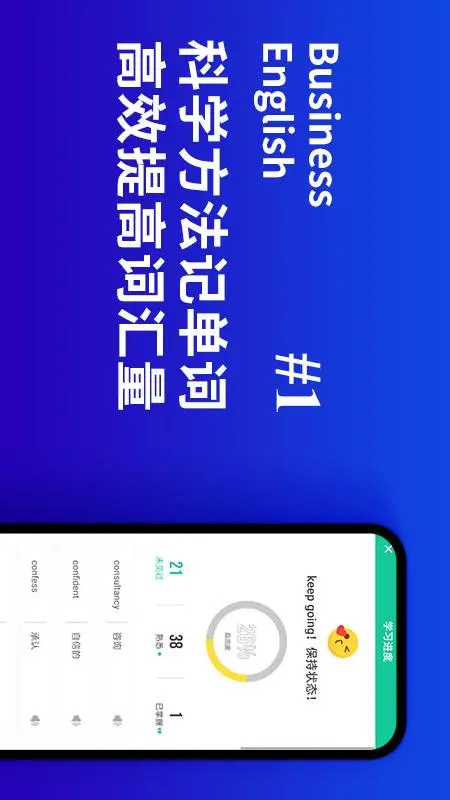 商务英语口语截图