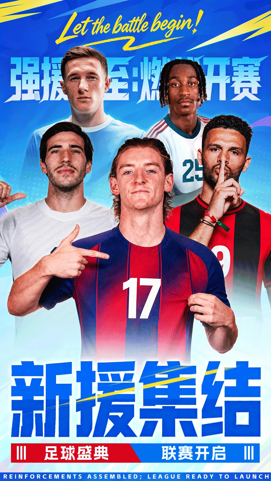 超迷足球截图