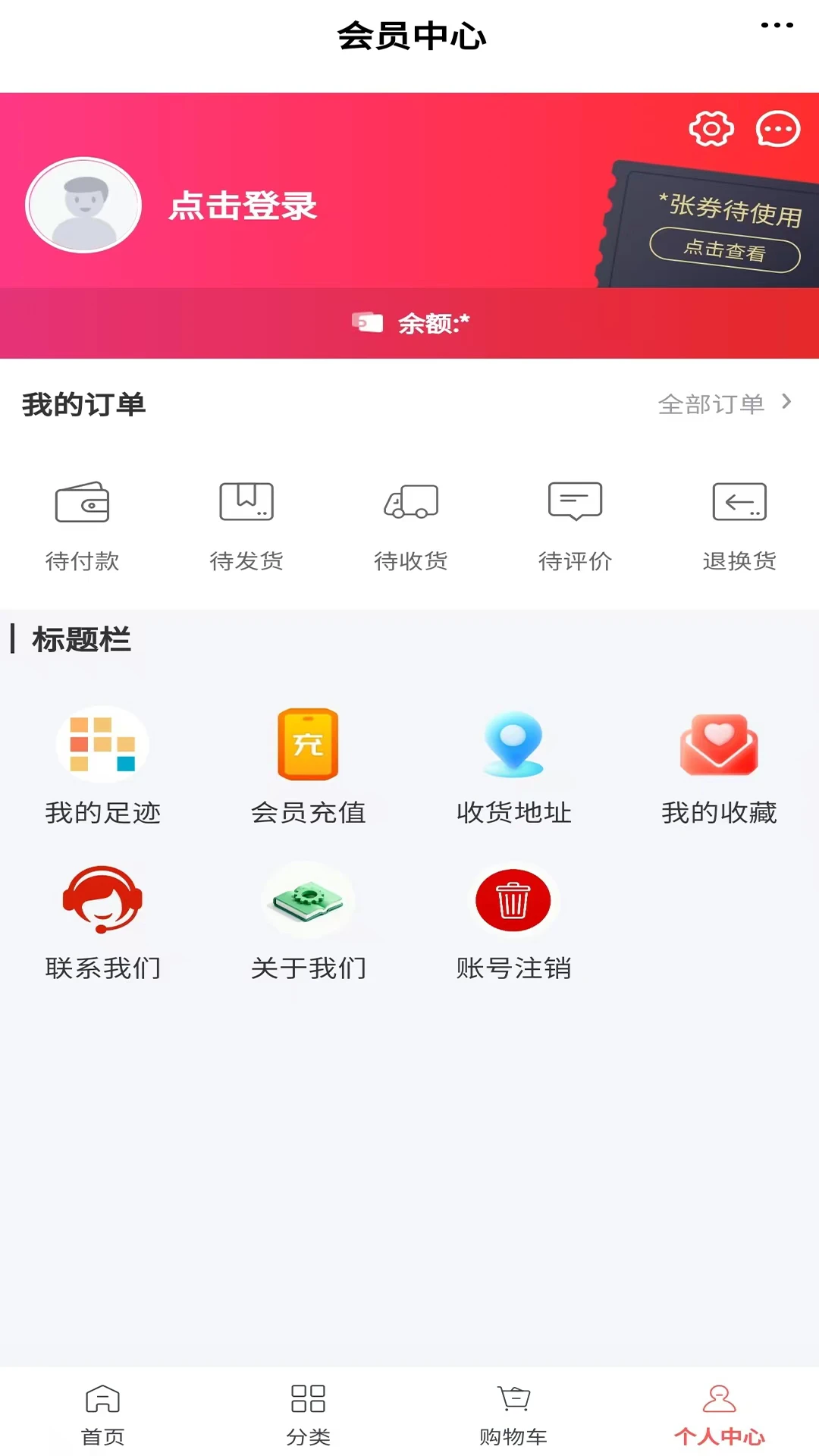 地砖平台截图