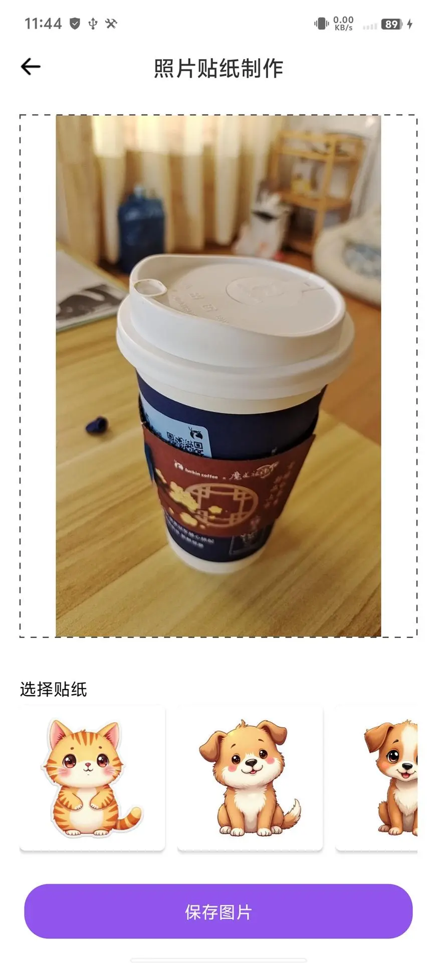 超能相机截图