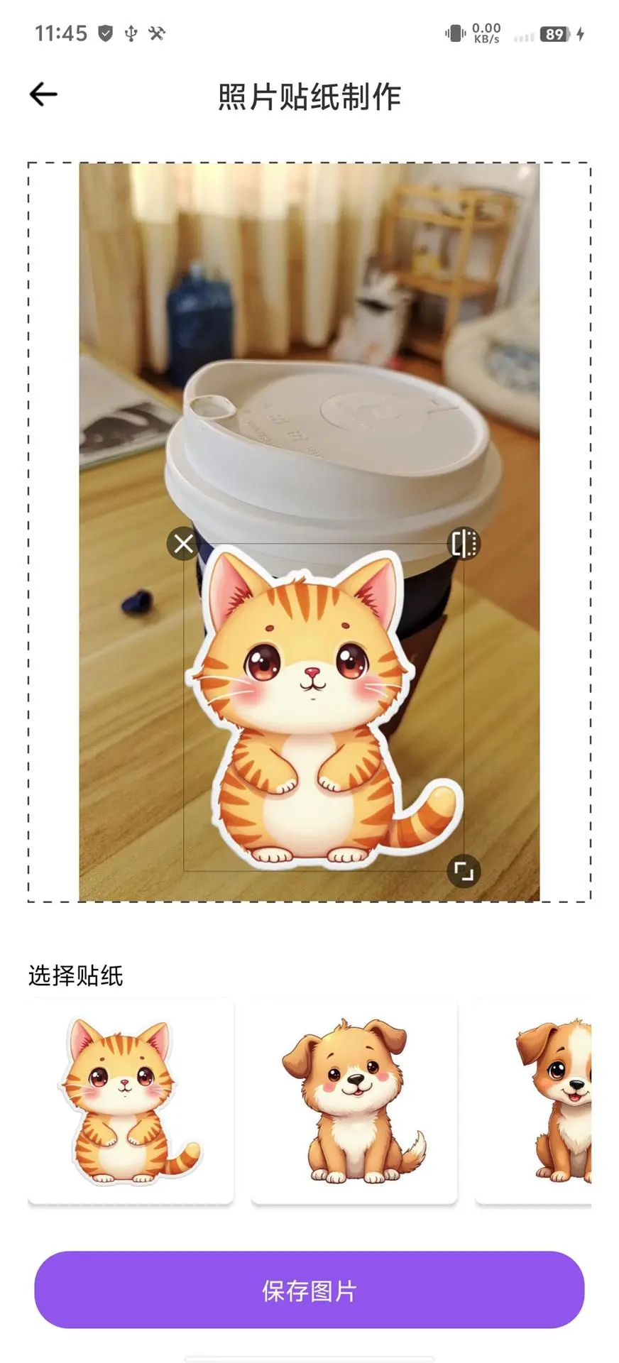 超能相机截图