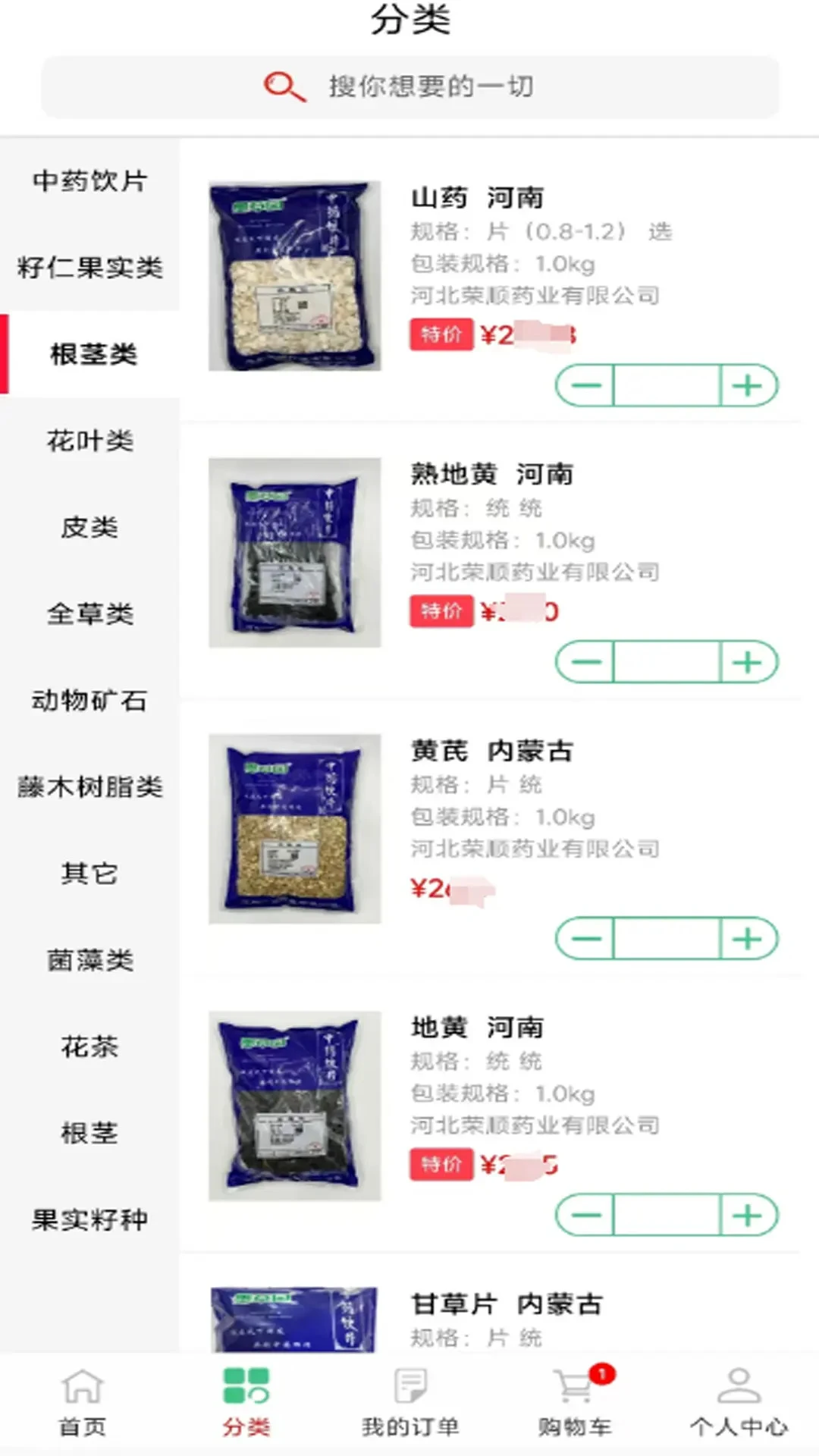 荣顺药业截图