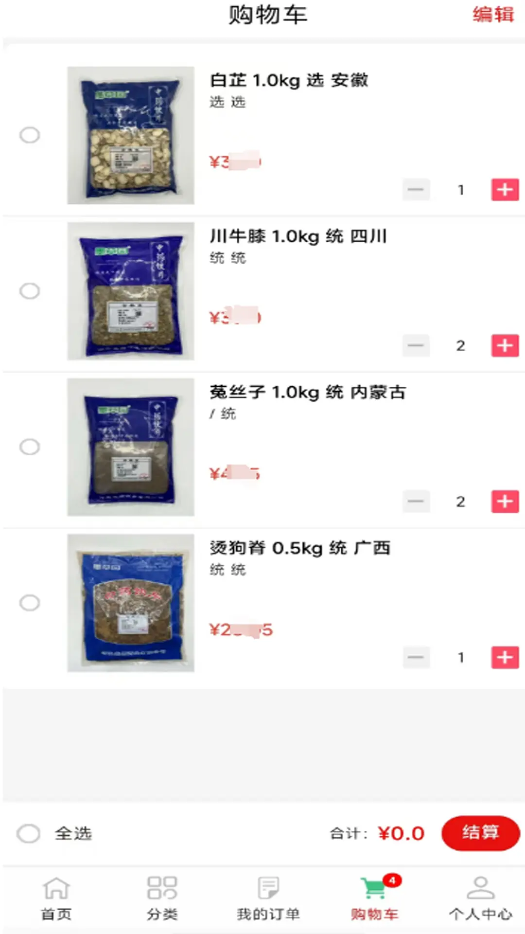 荣顺药业截图