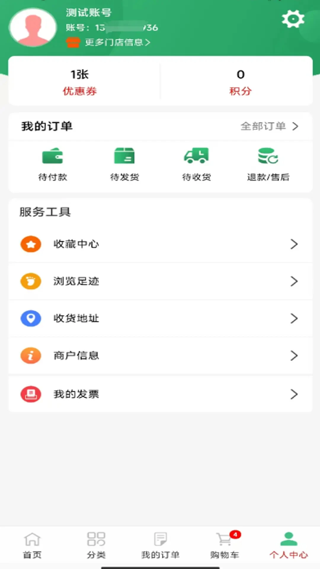 荣顺药业截图