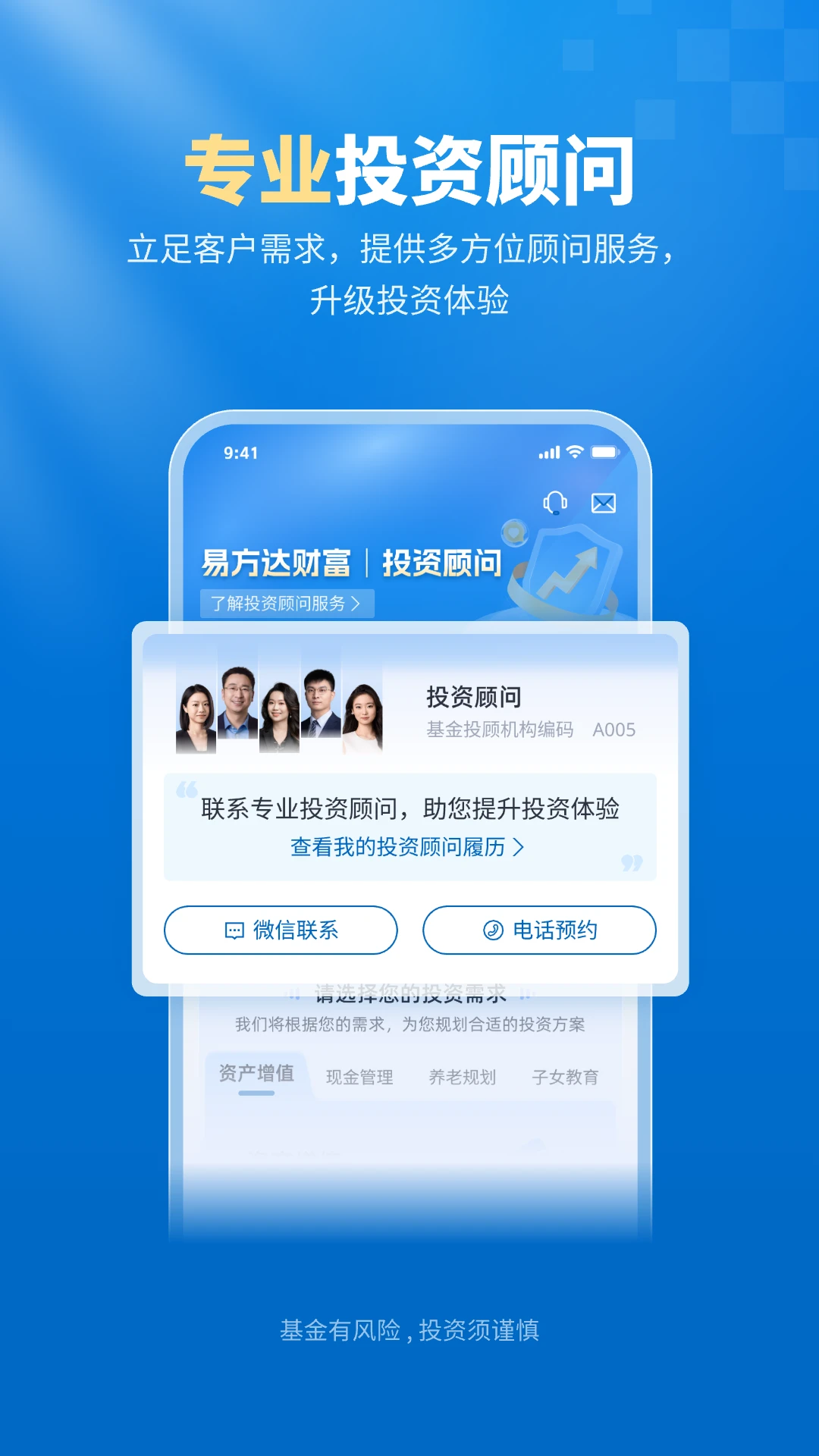 易方达e钱包截图