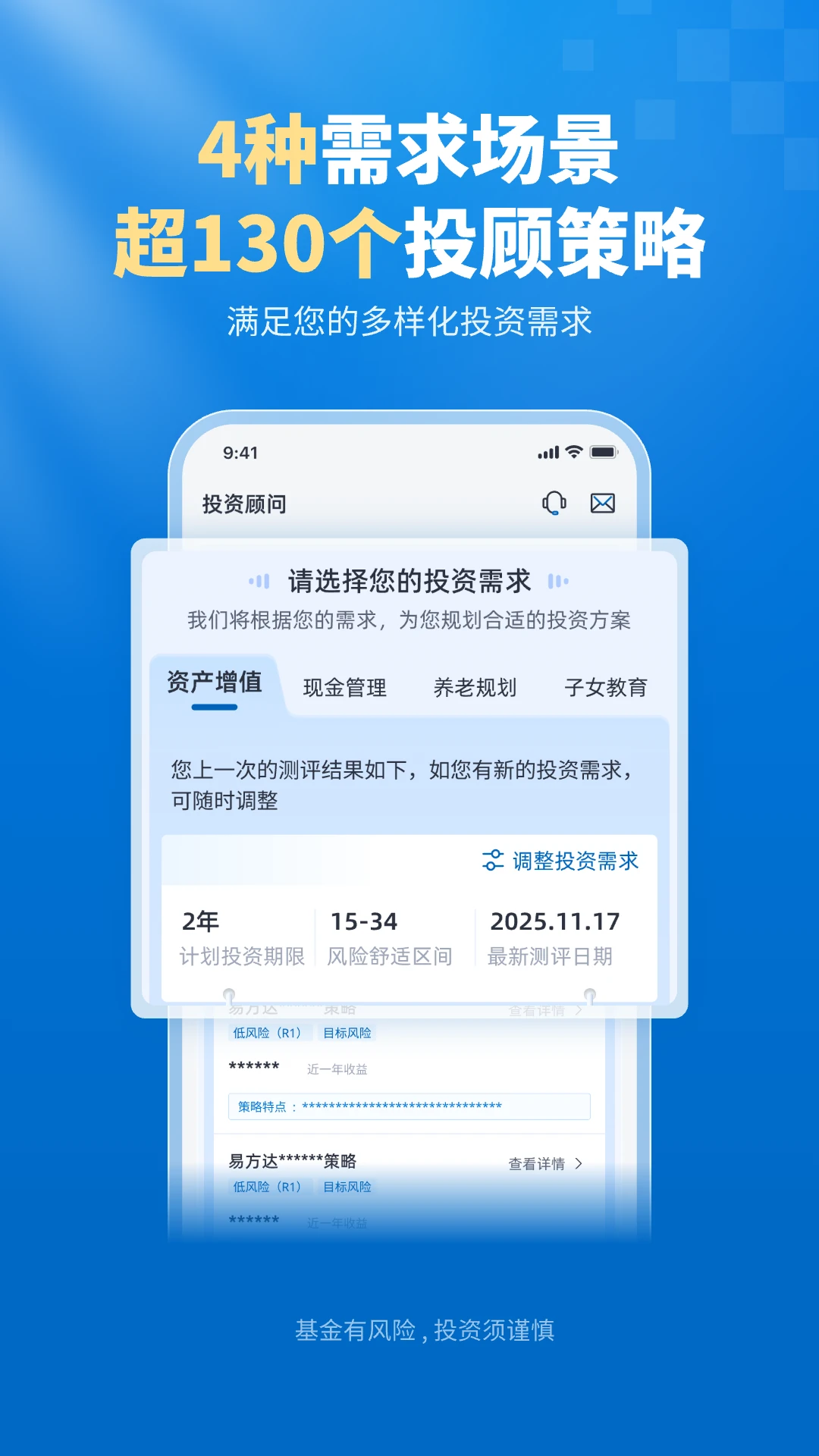 易方达e钱包截图
