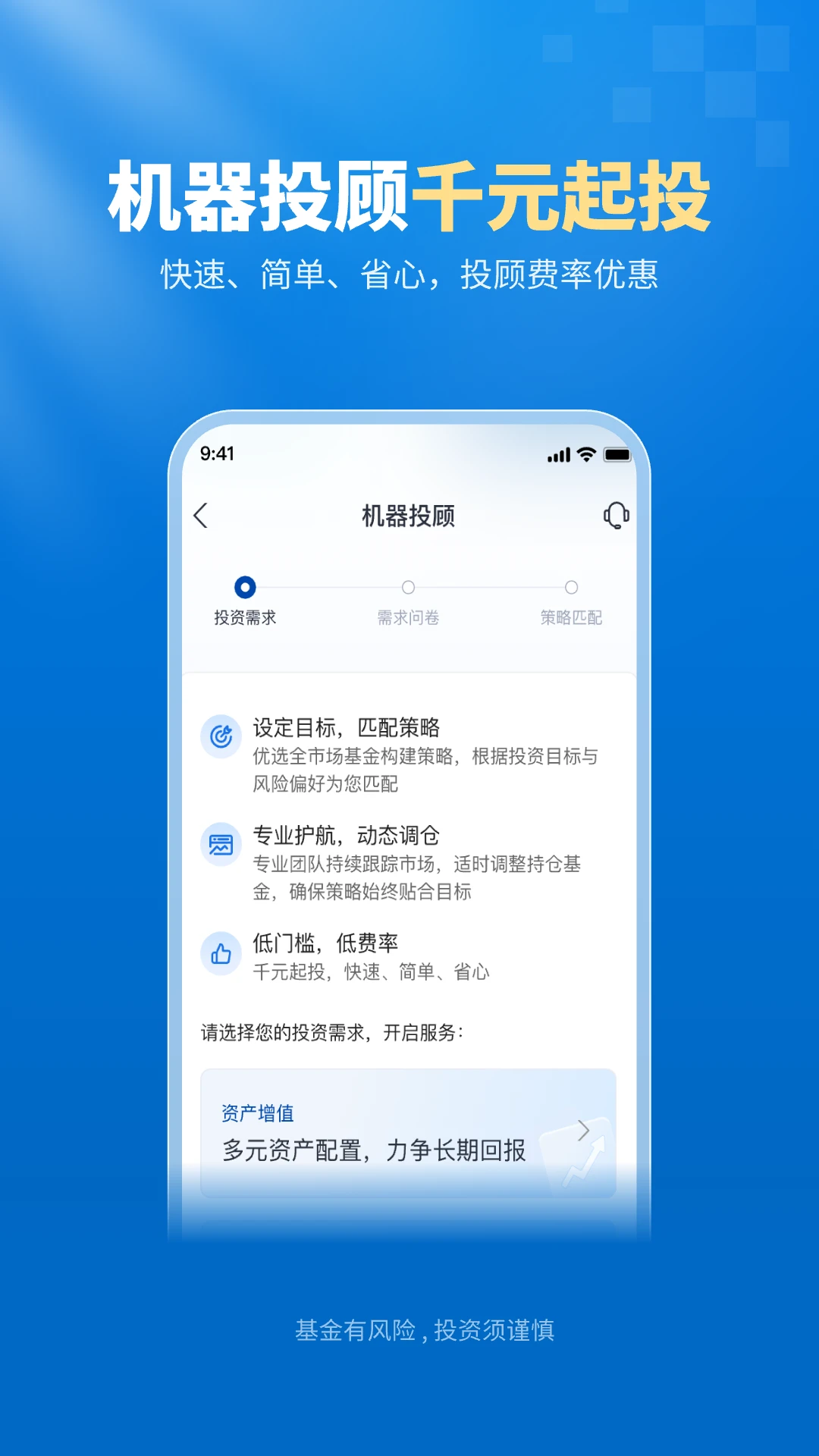 易方达e钱包截图