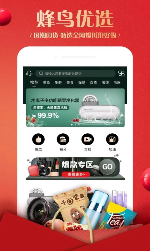 蜂鸟部落截图