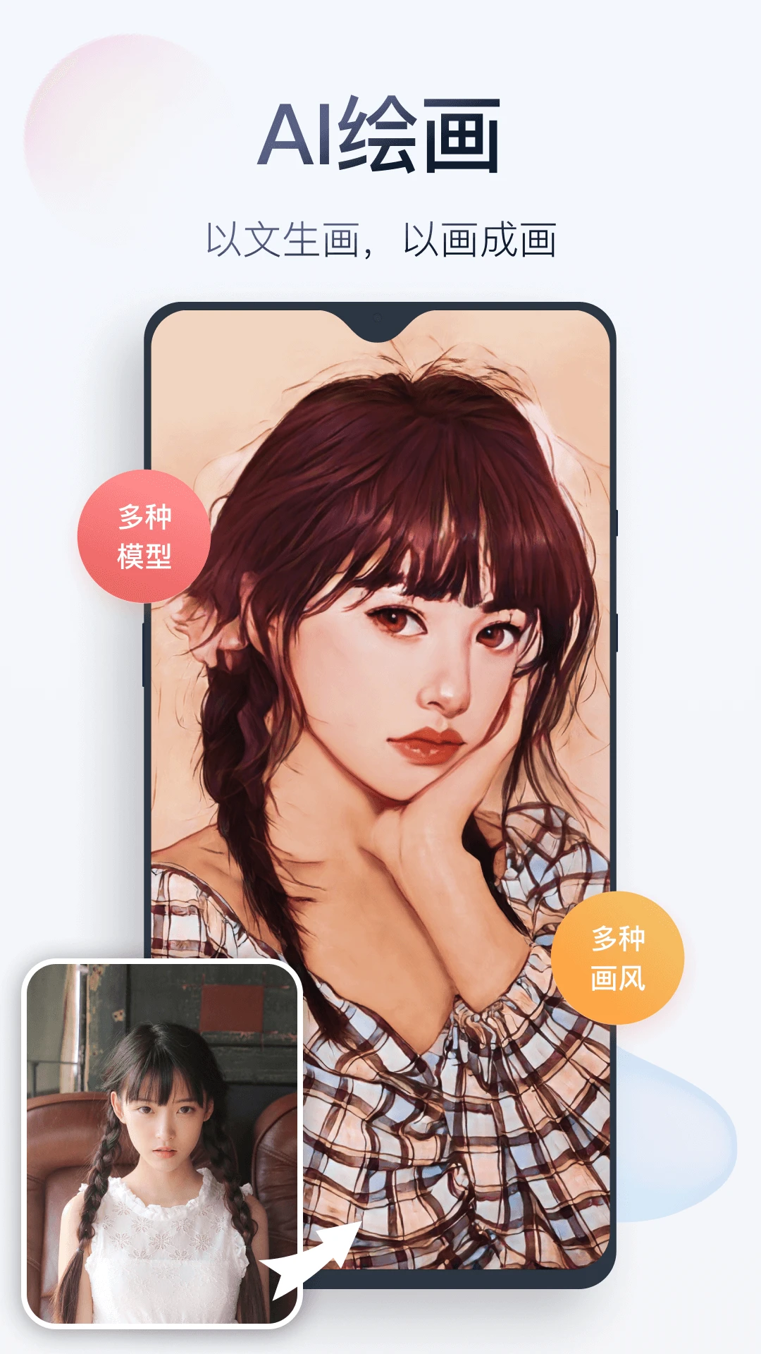无痕消除笔截图