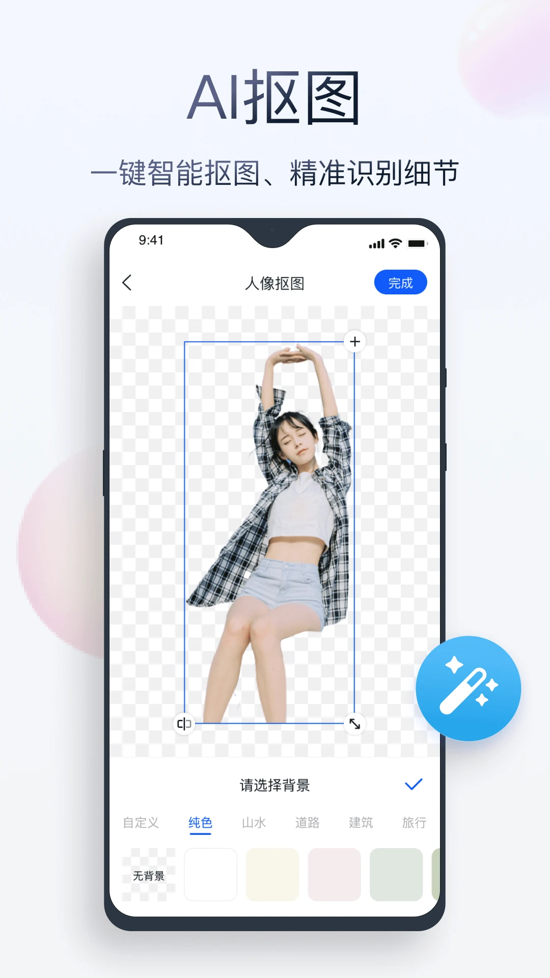 无痕消除笔截图