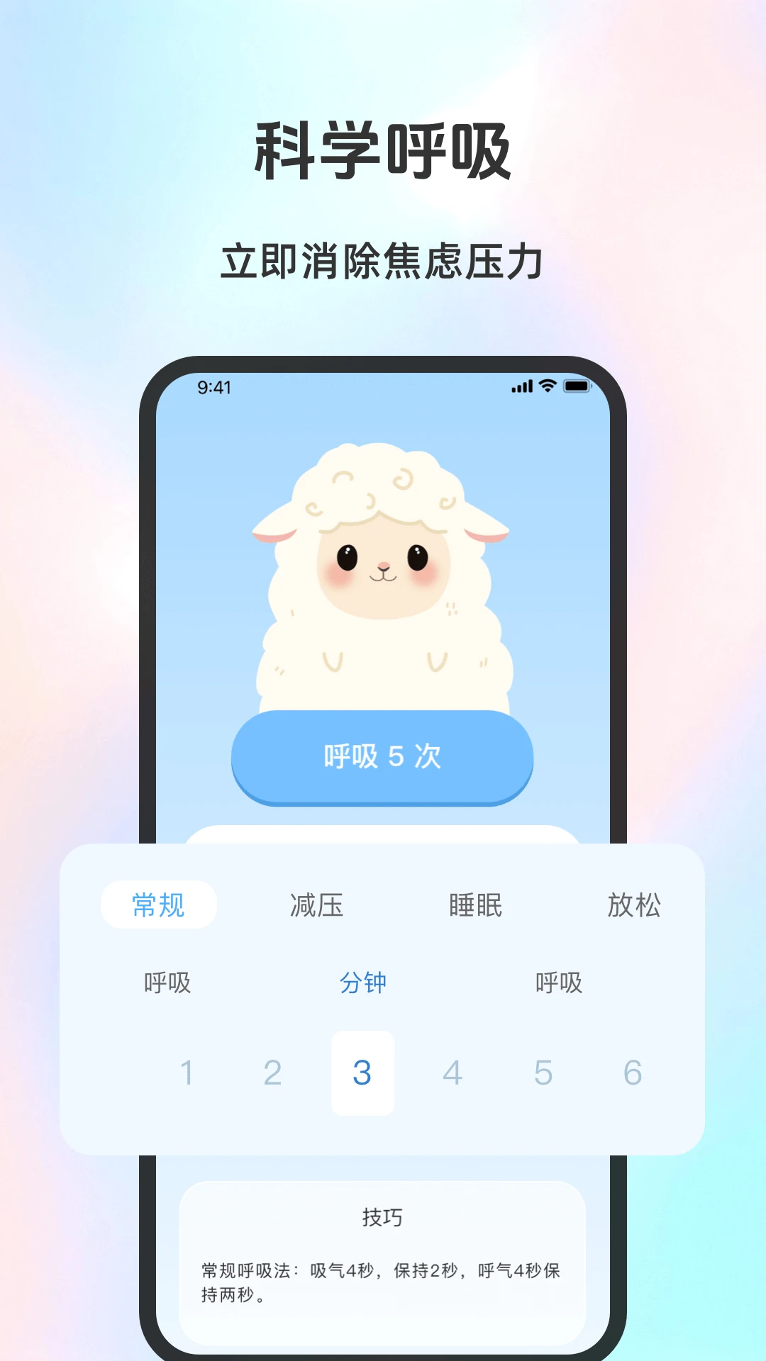 AI正念截图