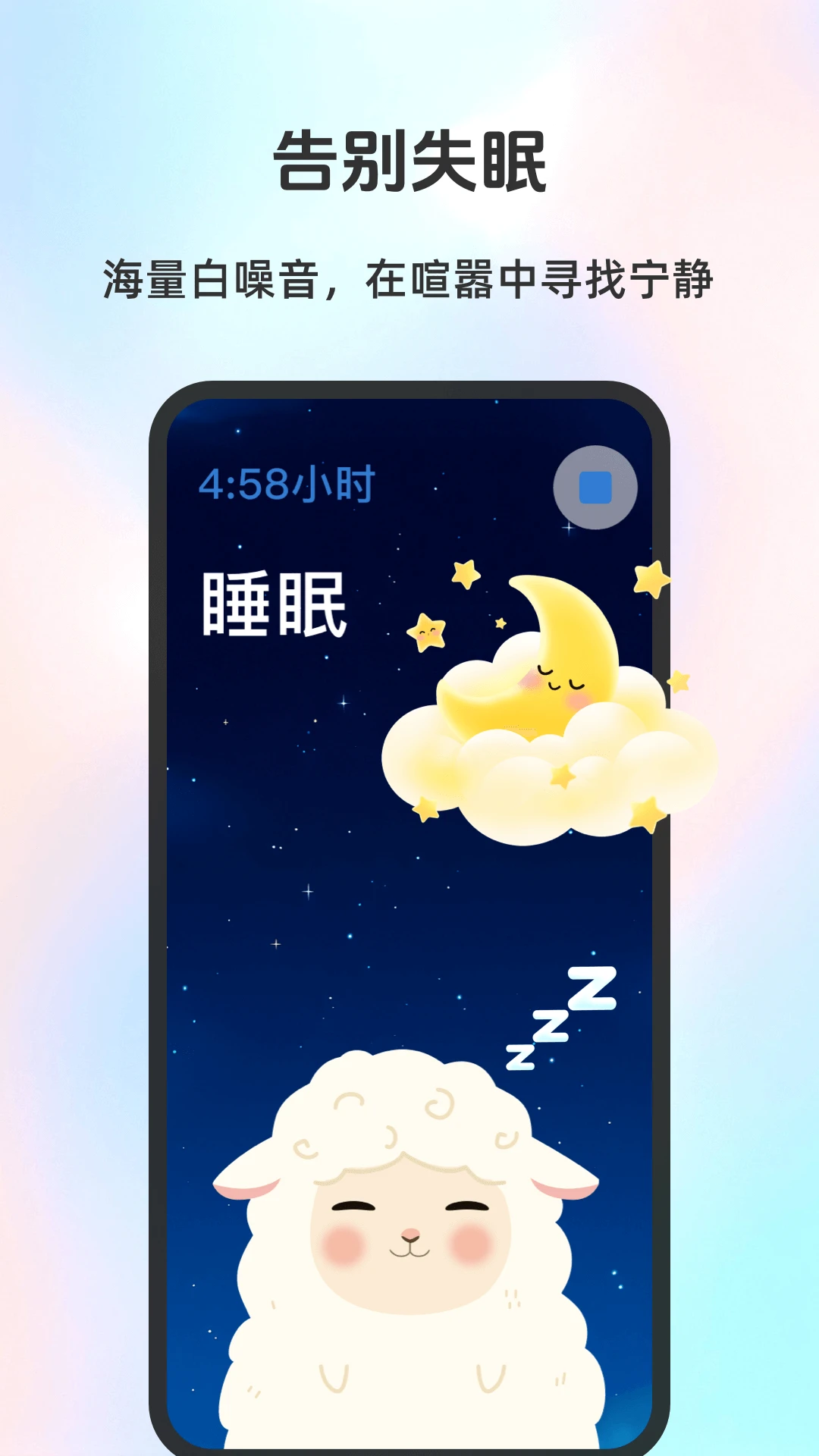 AI正念截图