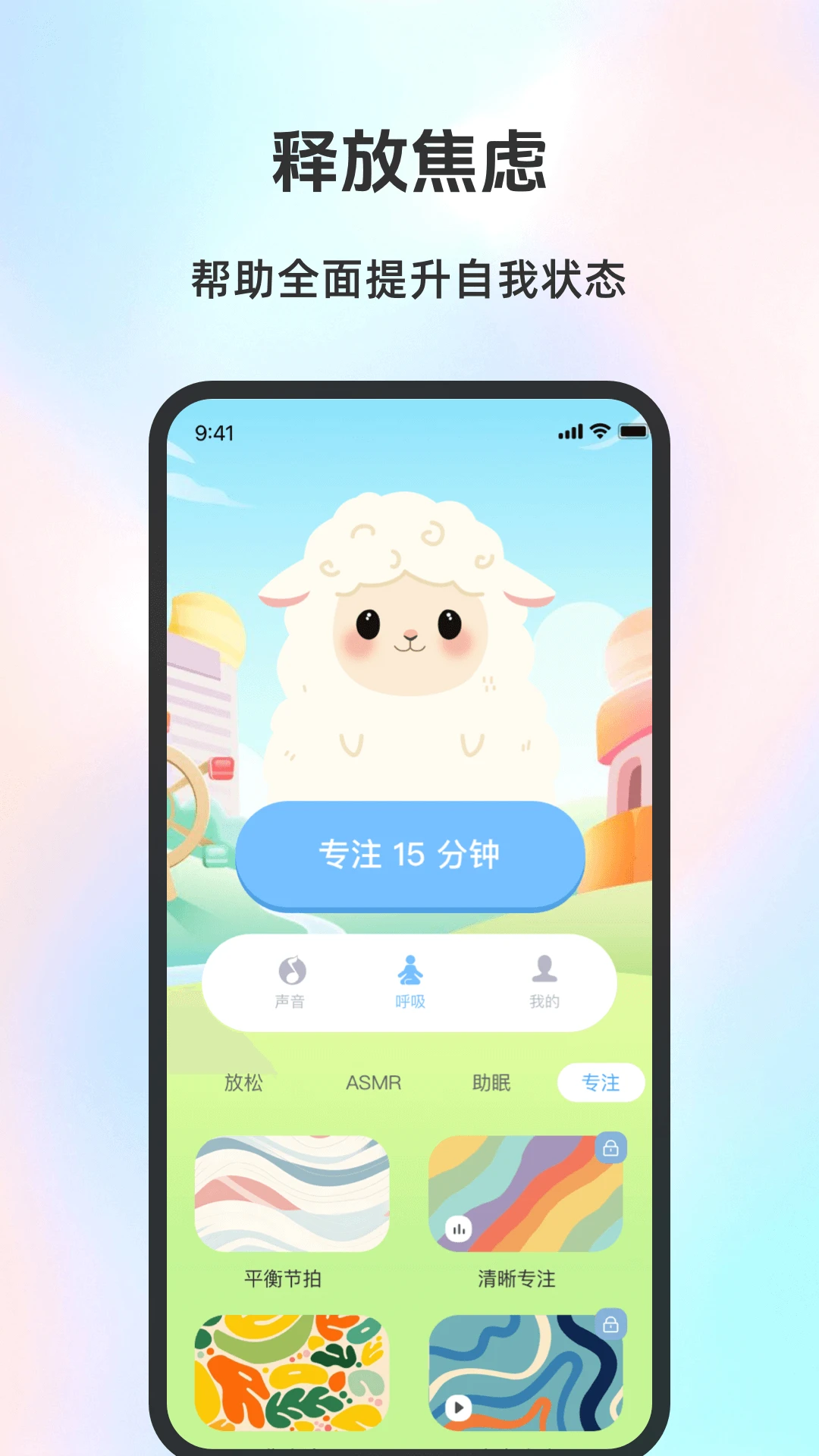AI正念截图