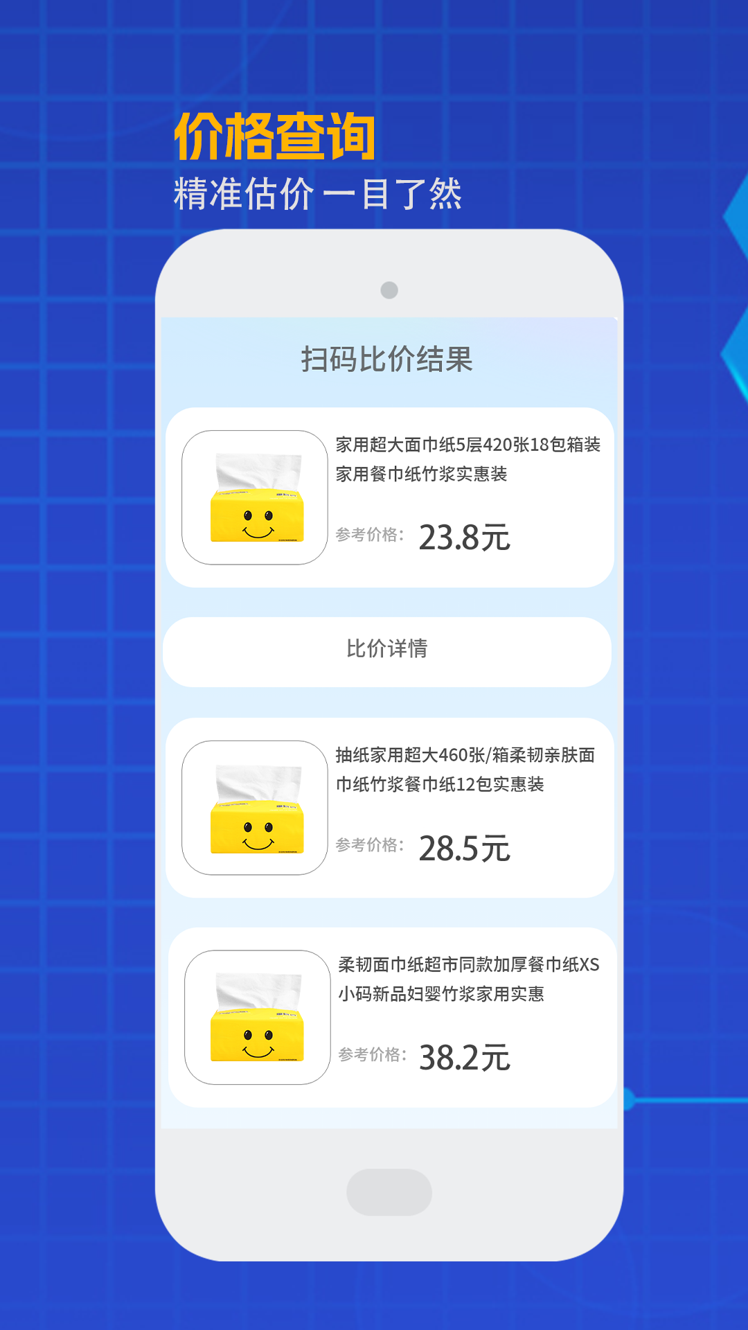 我的快递查询截图