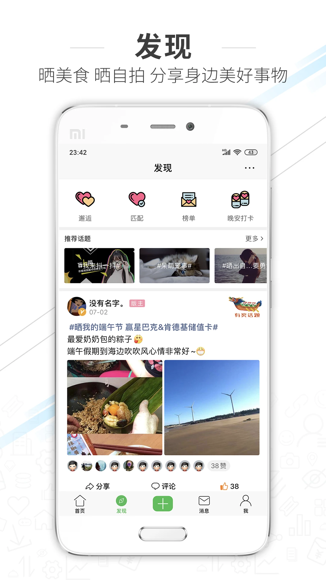 水头在线截图