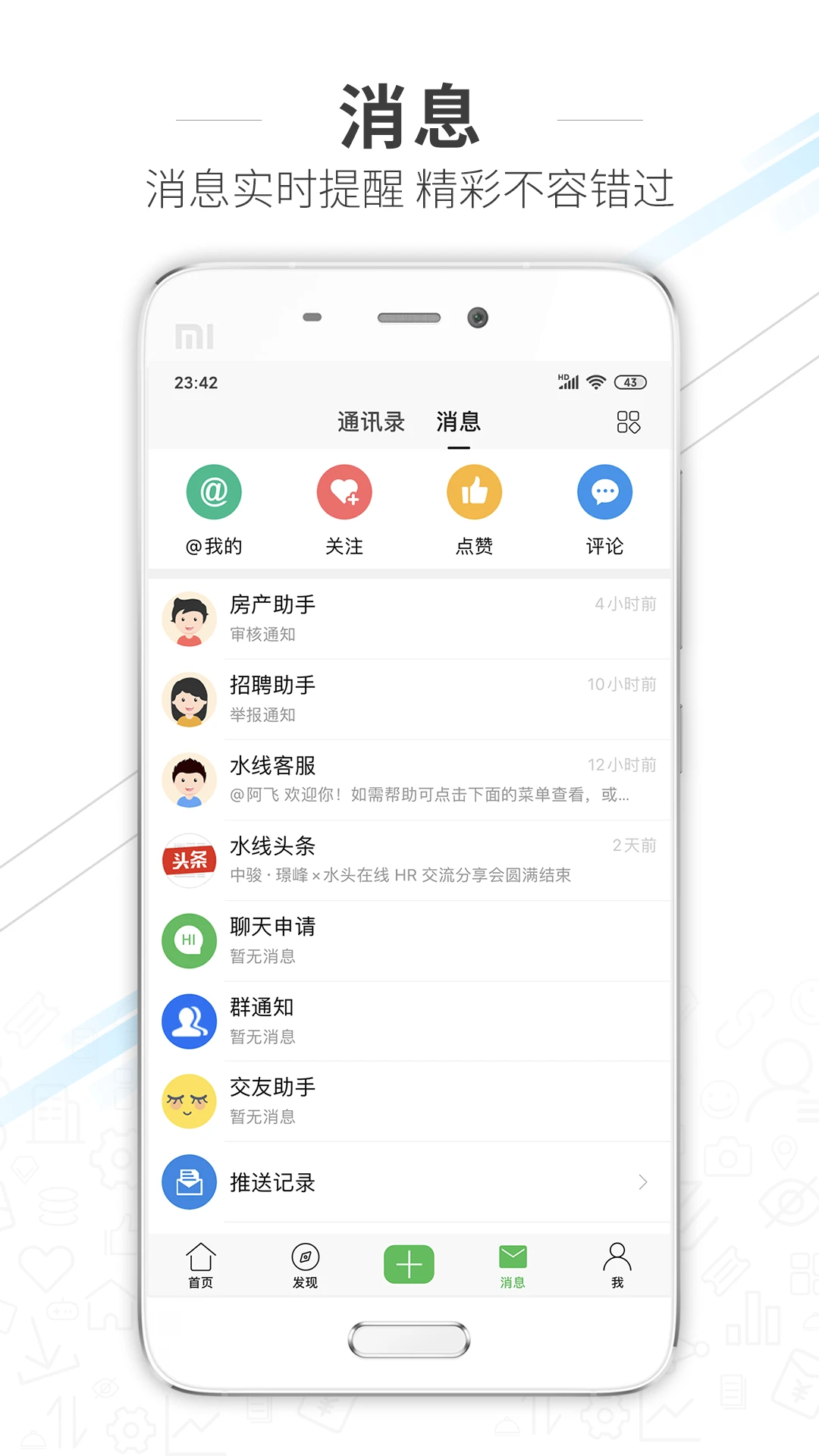 水头在线截图