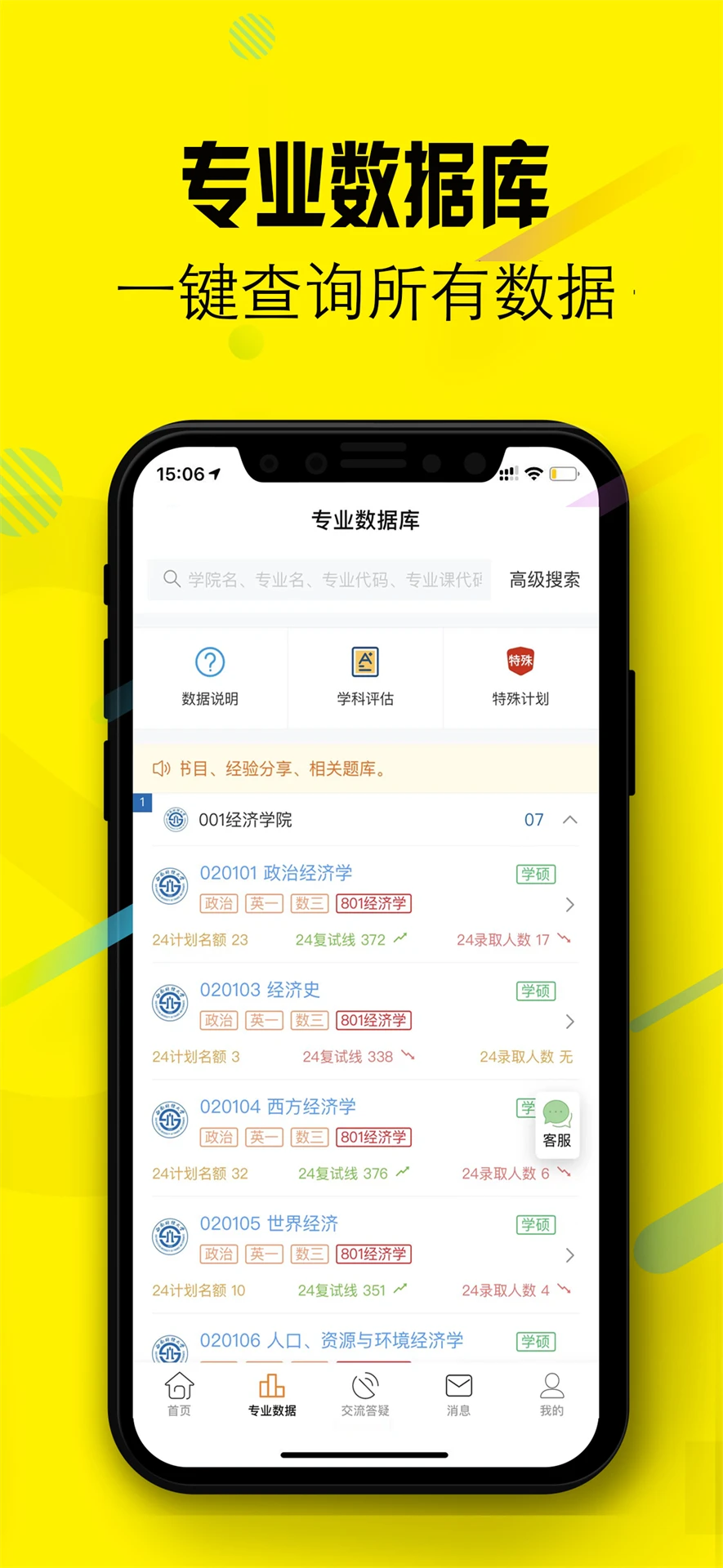 小财考研人截图