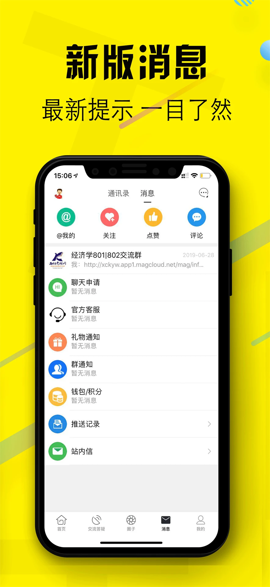 小财考研人截图