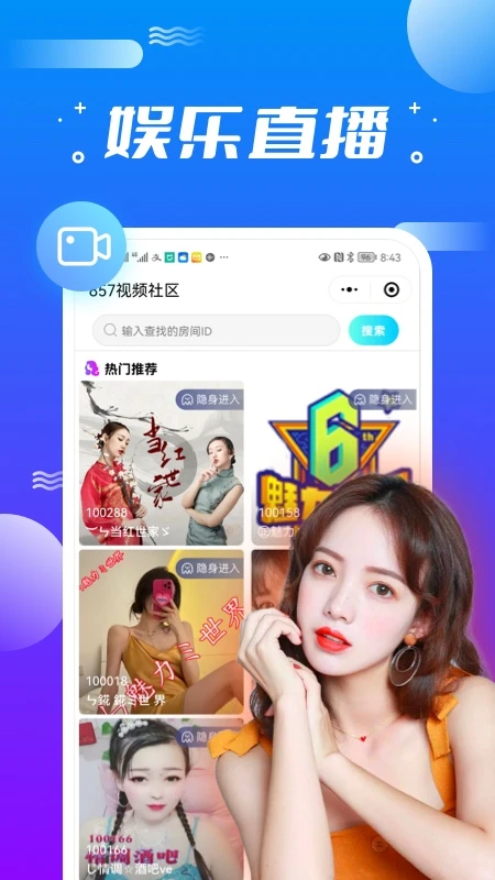 聚视纪截图