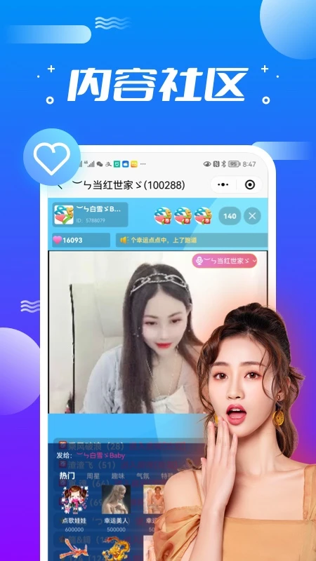 聚视纪截图