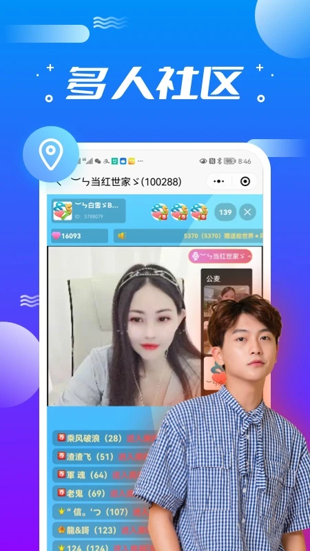 聚视纪截图