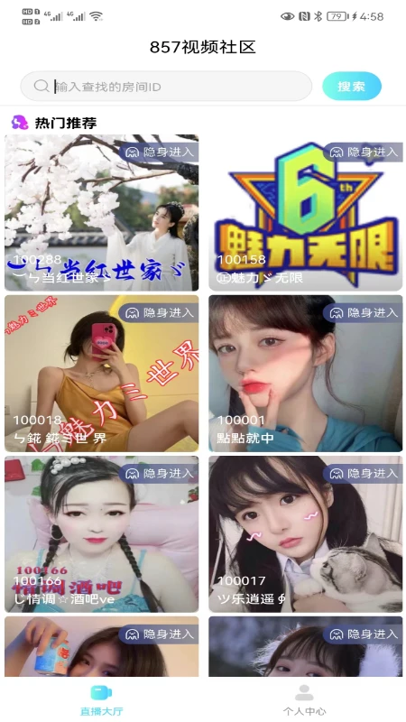 聚视纪截图