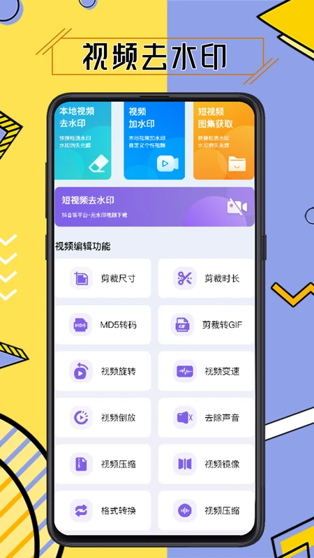 免费视频去水印擦除大师截图
