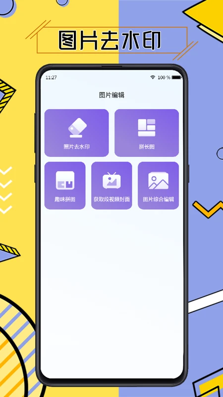 免费视频去水印擦除大师截图