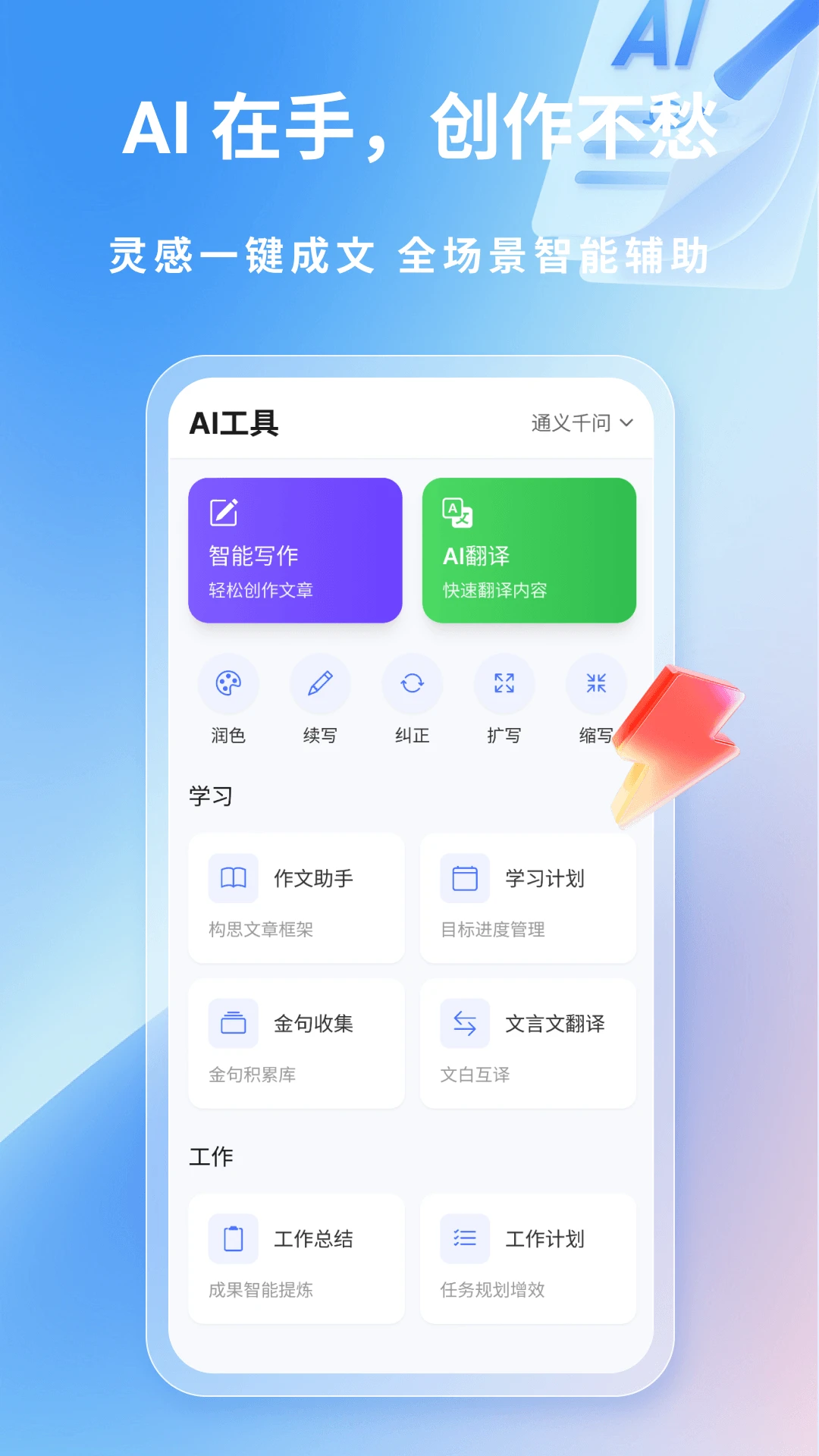 星云笔记截图