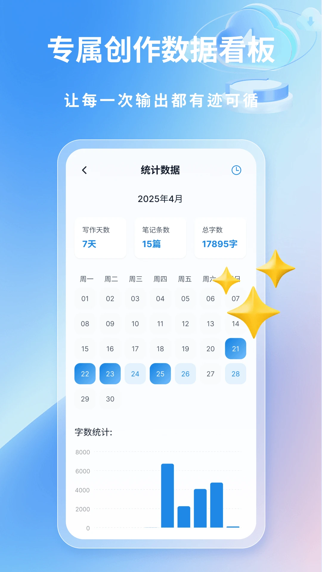 星云笔记截图