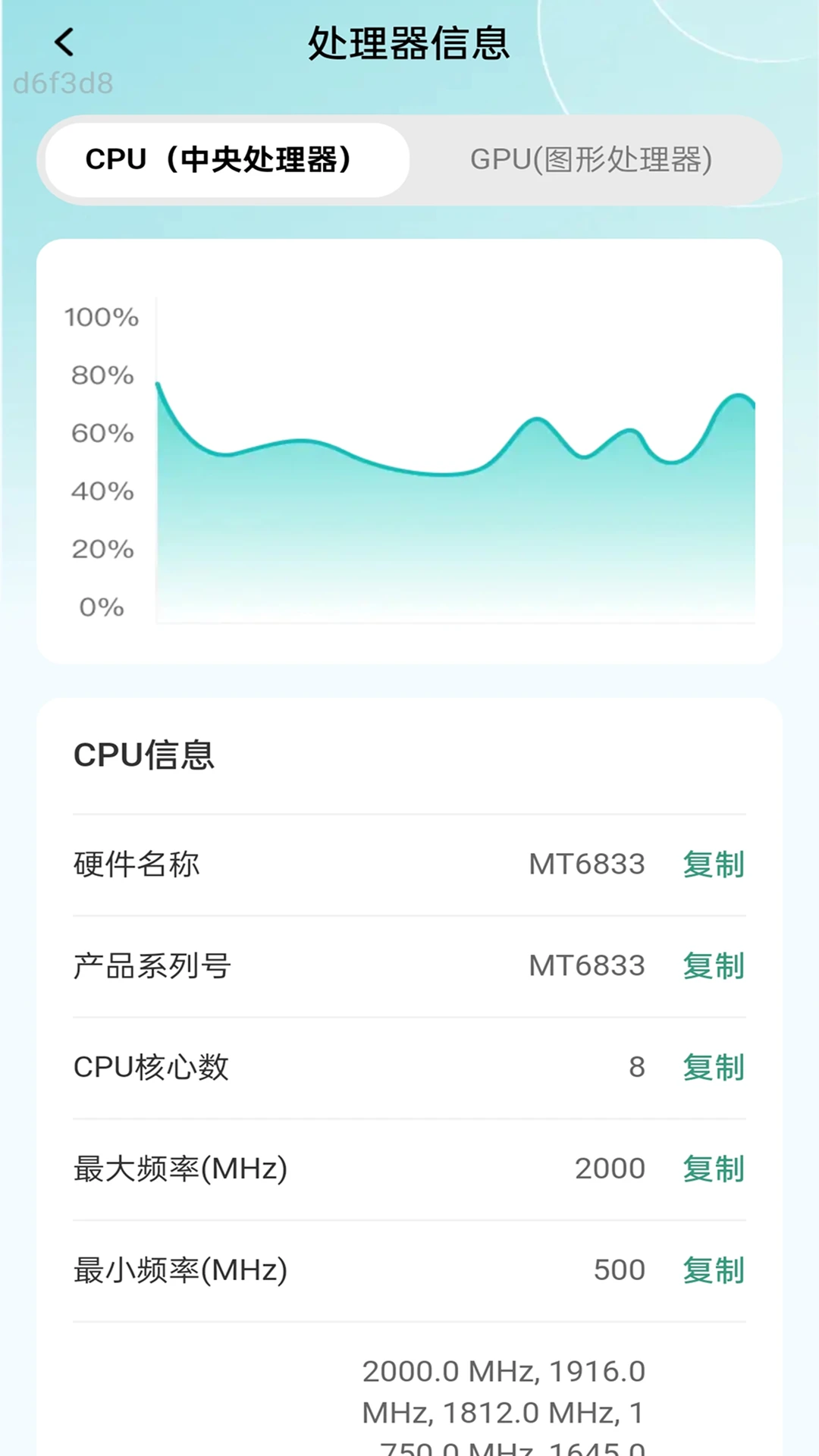 WiFi万能密匙连截图