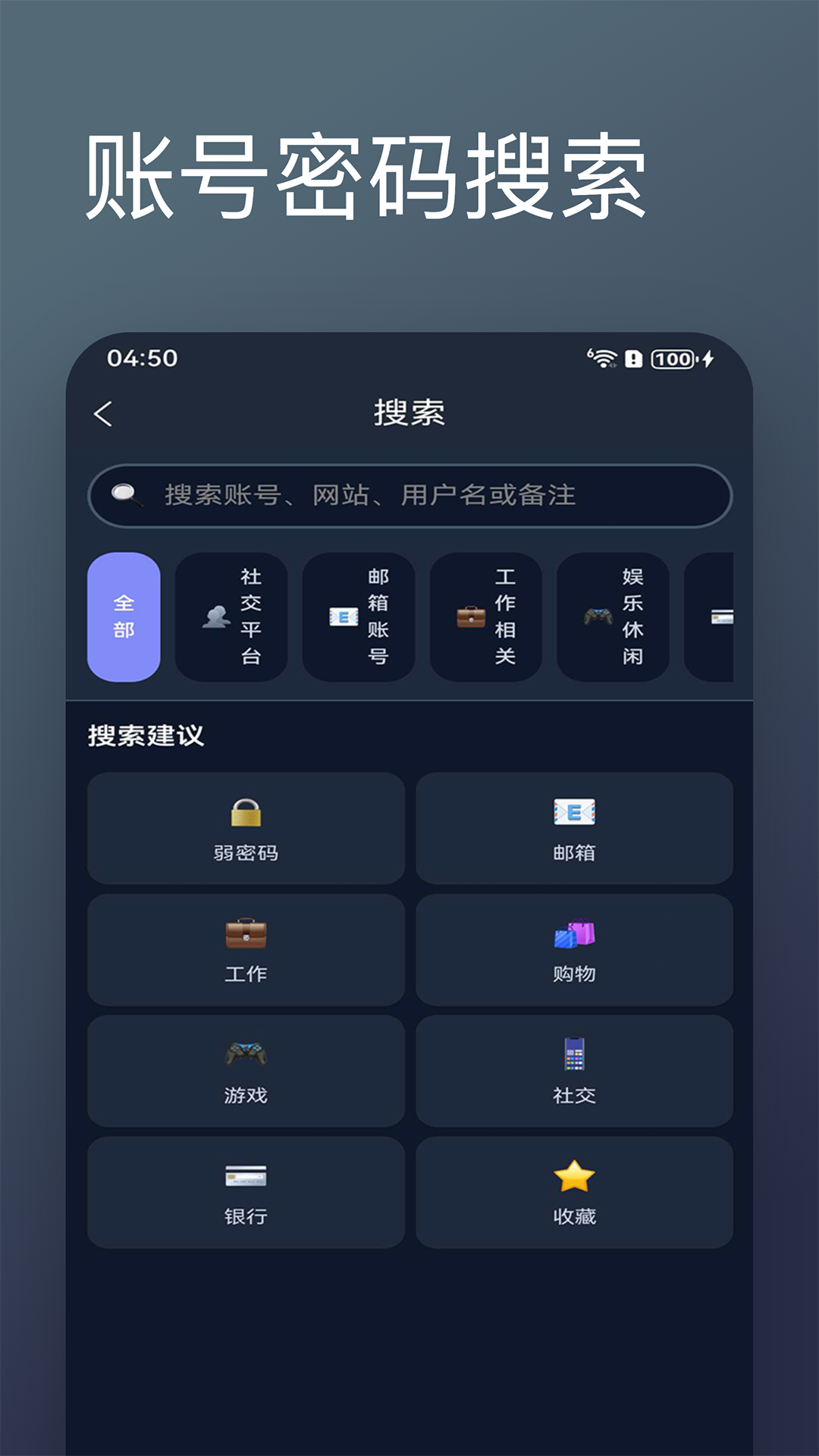 密码随机生成器截图
